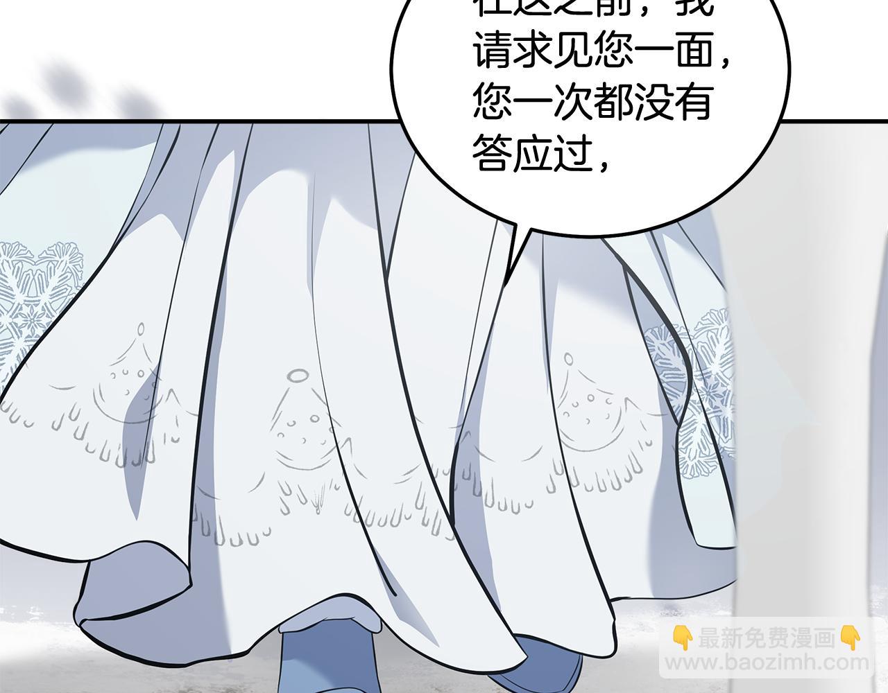 惡女的王座 - 第187話 母女訣別(2/4) - 2