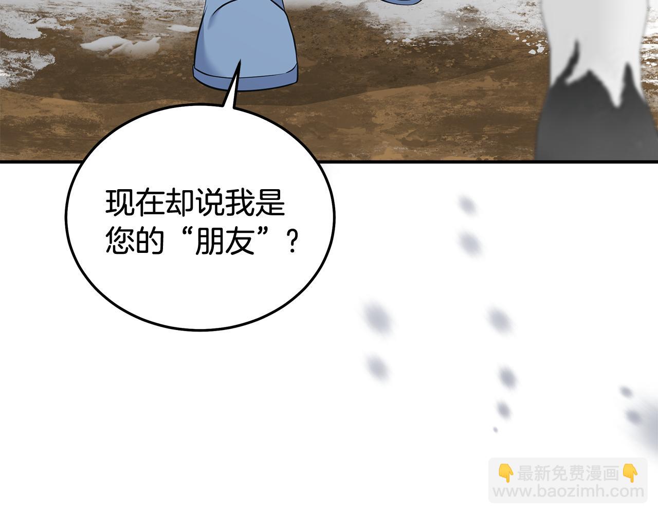 惡女的王座 - 第187話 母女訣別(2/4) - 3