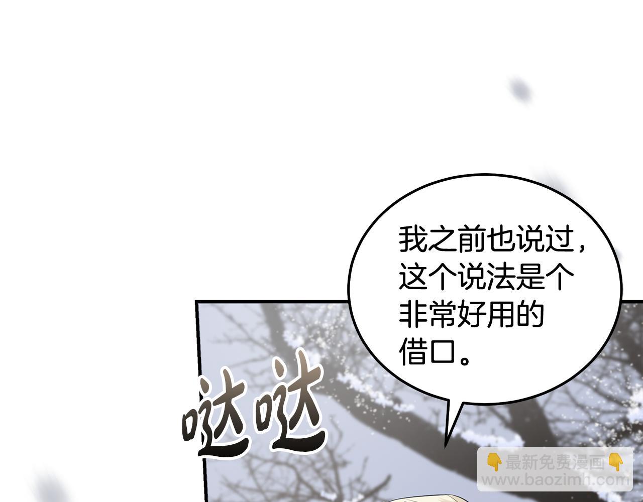惡女的王座 - 第187話 母女訣別(2/4) - 4