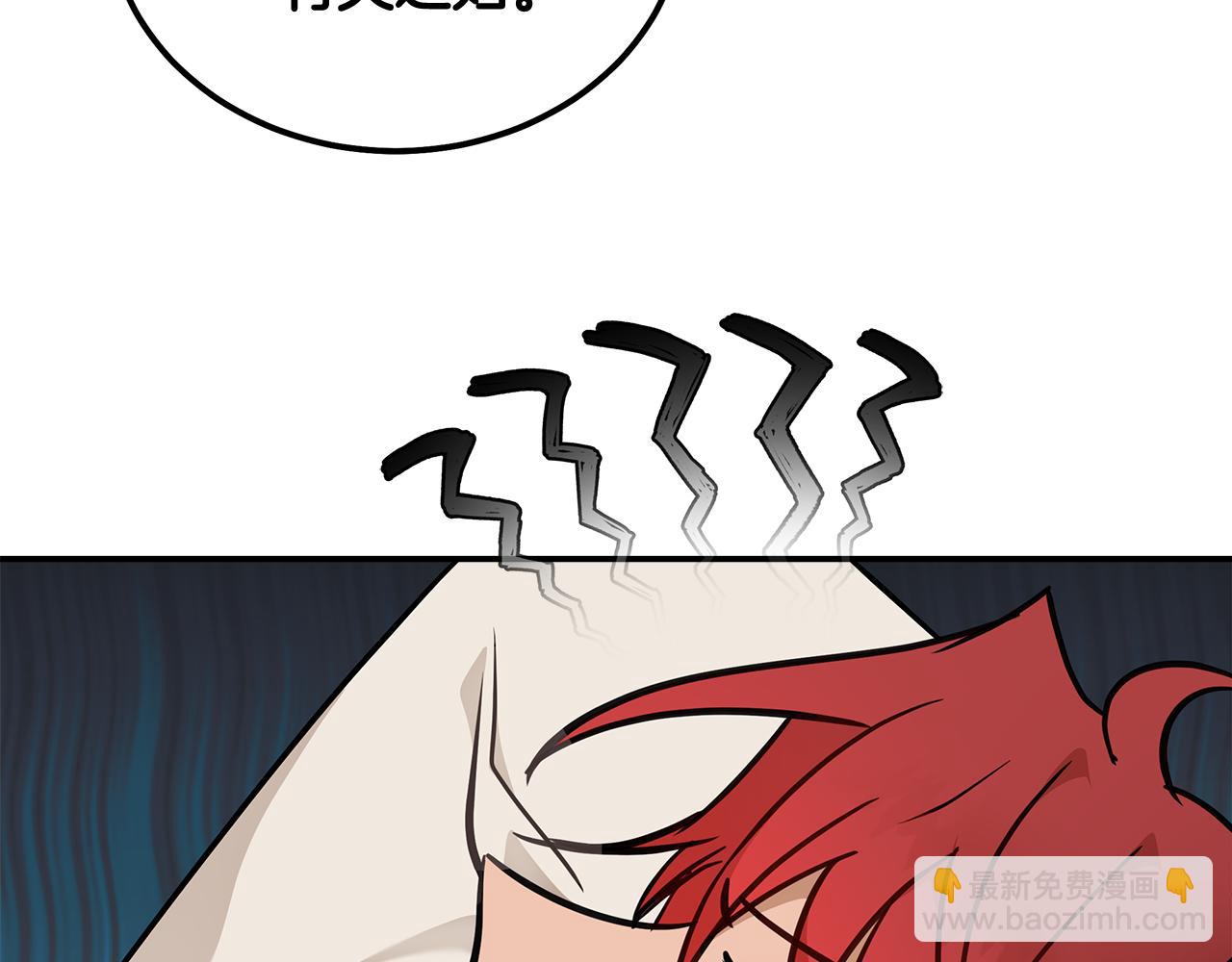 惡女的王座 - 第189話 墜落的樂趣(1/4) - 2