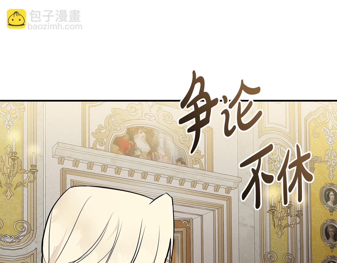 惡女的王座 - 第189話 墜落的樂趣(3/4) - 7