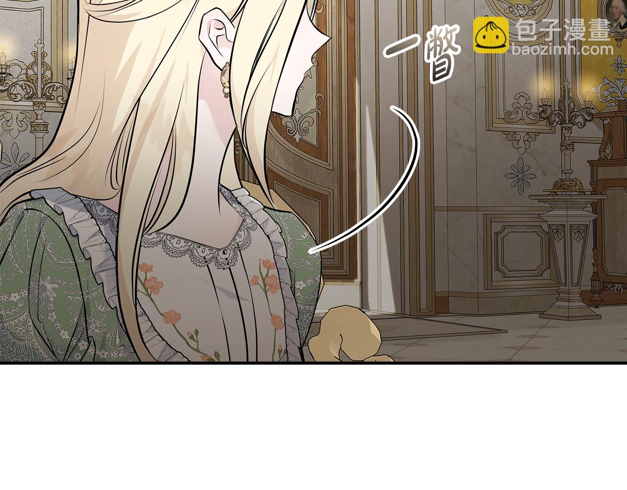 惡女的王座 - 第189話 墜落的樂趣(3/4) - 8
