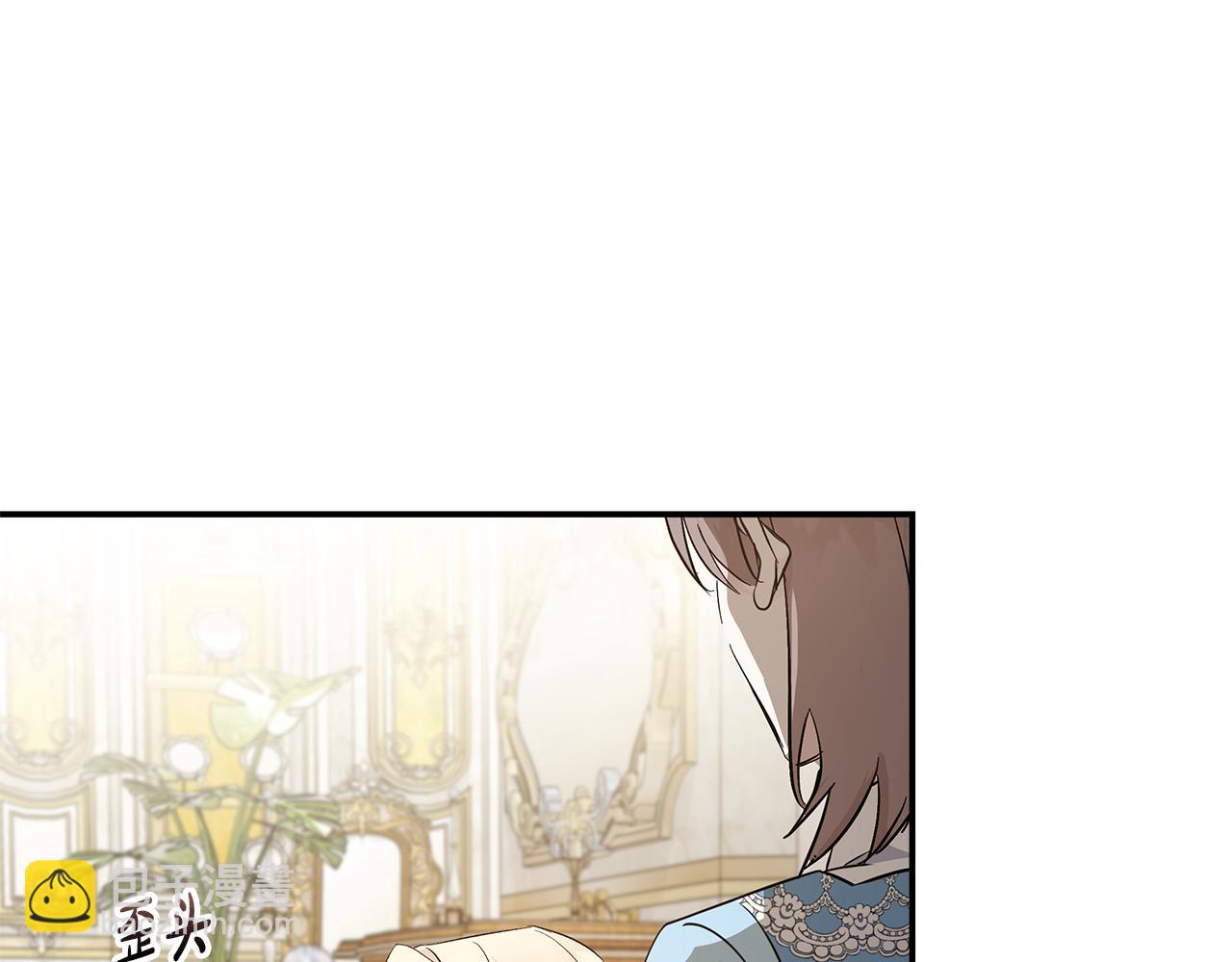 惡女的王座 - 第189話 墜落的樂趣(3/4) - 1