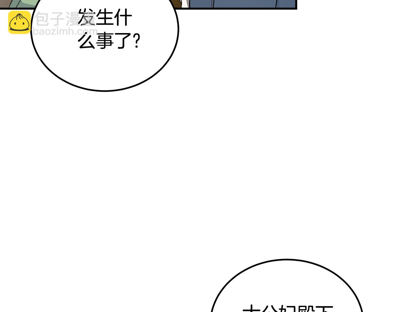 惡女的王座 - 第189話 墜落的樂趣(3/4) - 3