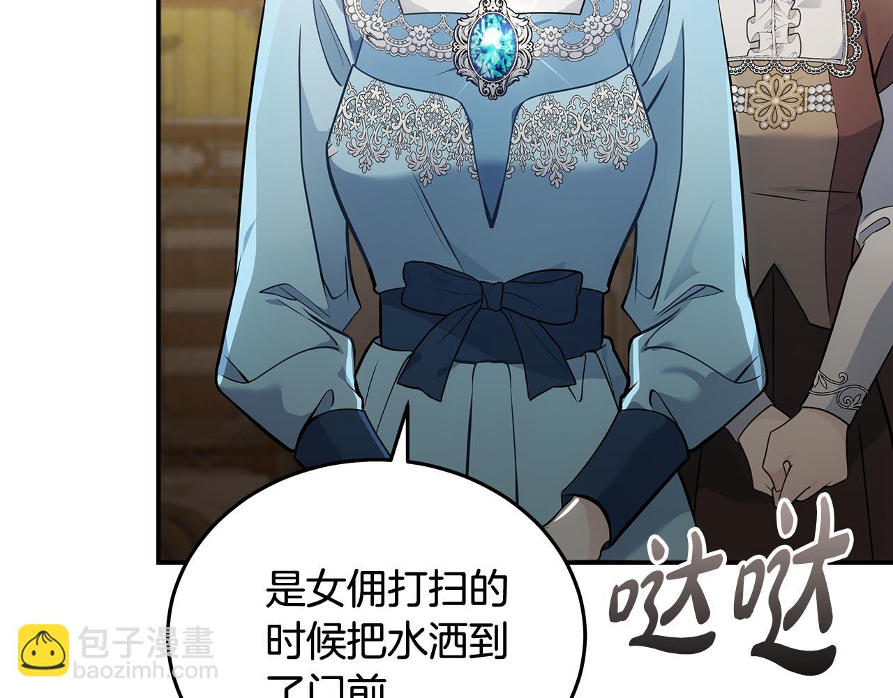 惡女的王座 - 第189話 墜落的樂趣(3/4) - 5