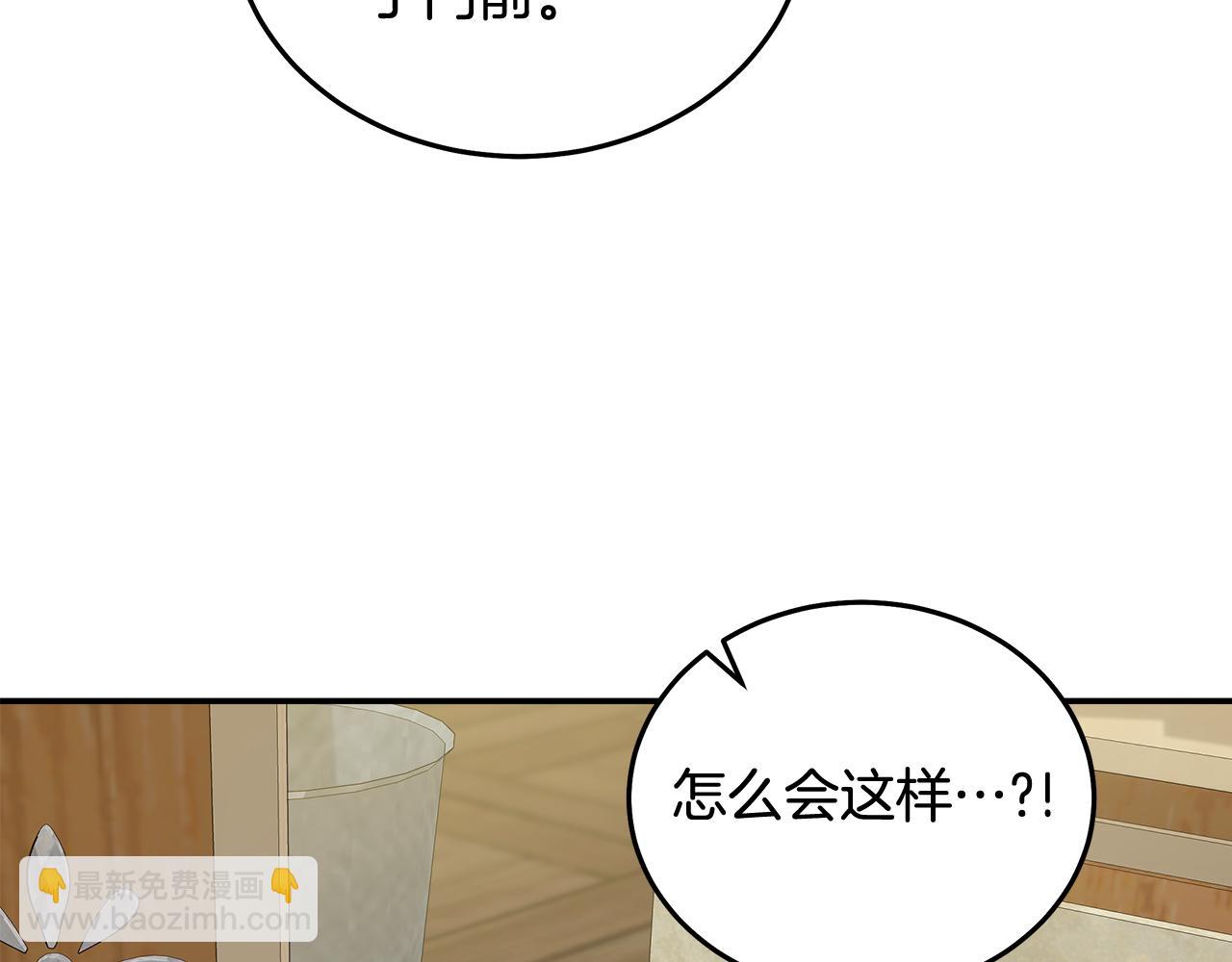 惡女的王座 - 第189話 墜落的樂趣(3/4) - 6