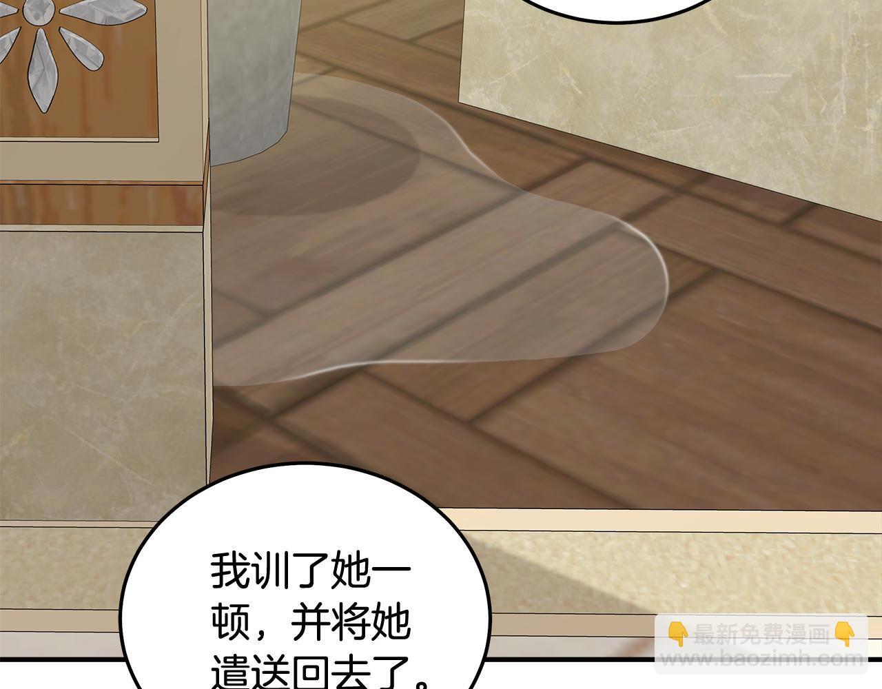 惡女的王座 - 第189話 墜落的樂趣(3/4) - 7