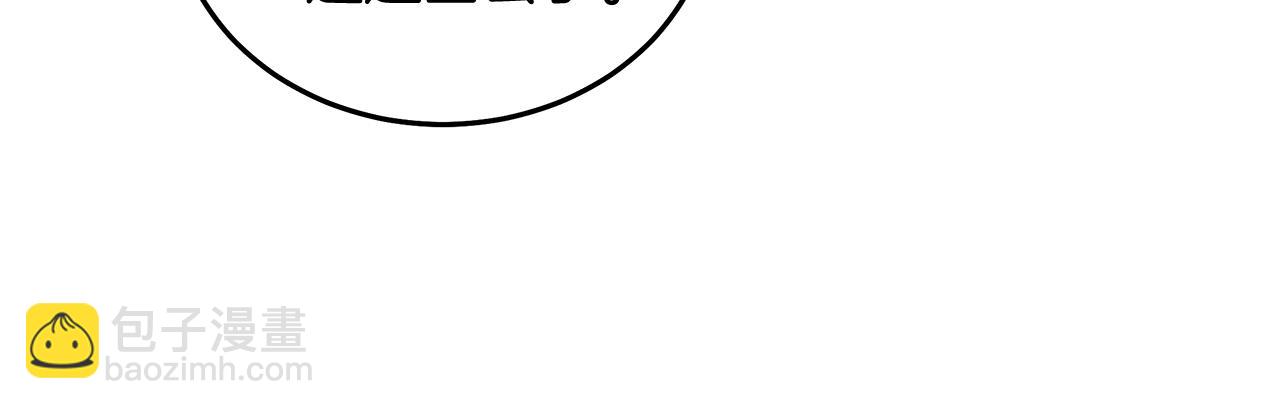 惡女的王座 - 第189話 墜落的樂趣(3/4) - 8