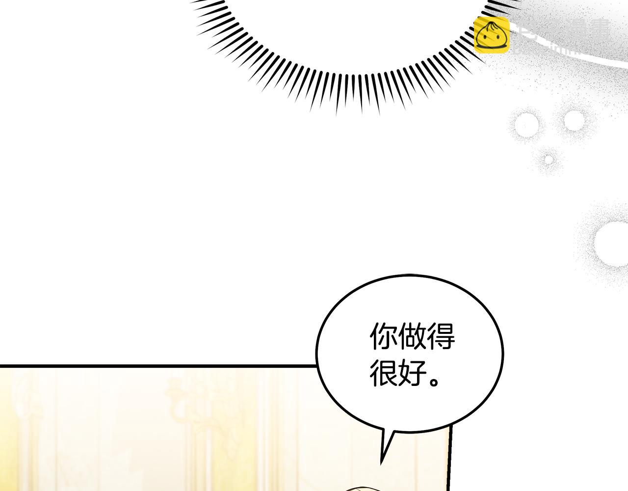 惡女的王座 - 第189話 墜落的樂趣(3/4) - 2