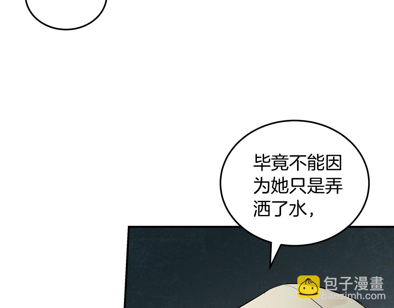 惡女的王座 - 第189話 墜落的樂趣(3/4) - 4