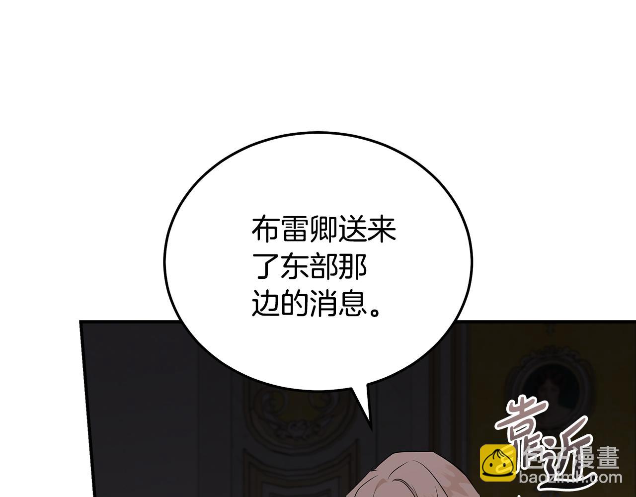 惡女的王座 - 第189話 墜落的樂趣(3/4) - 2