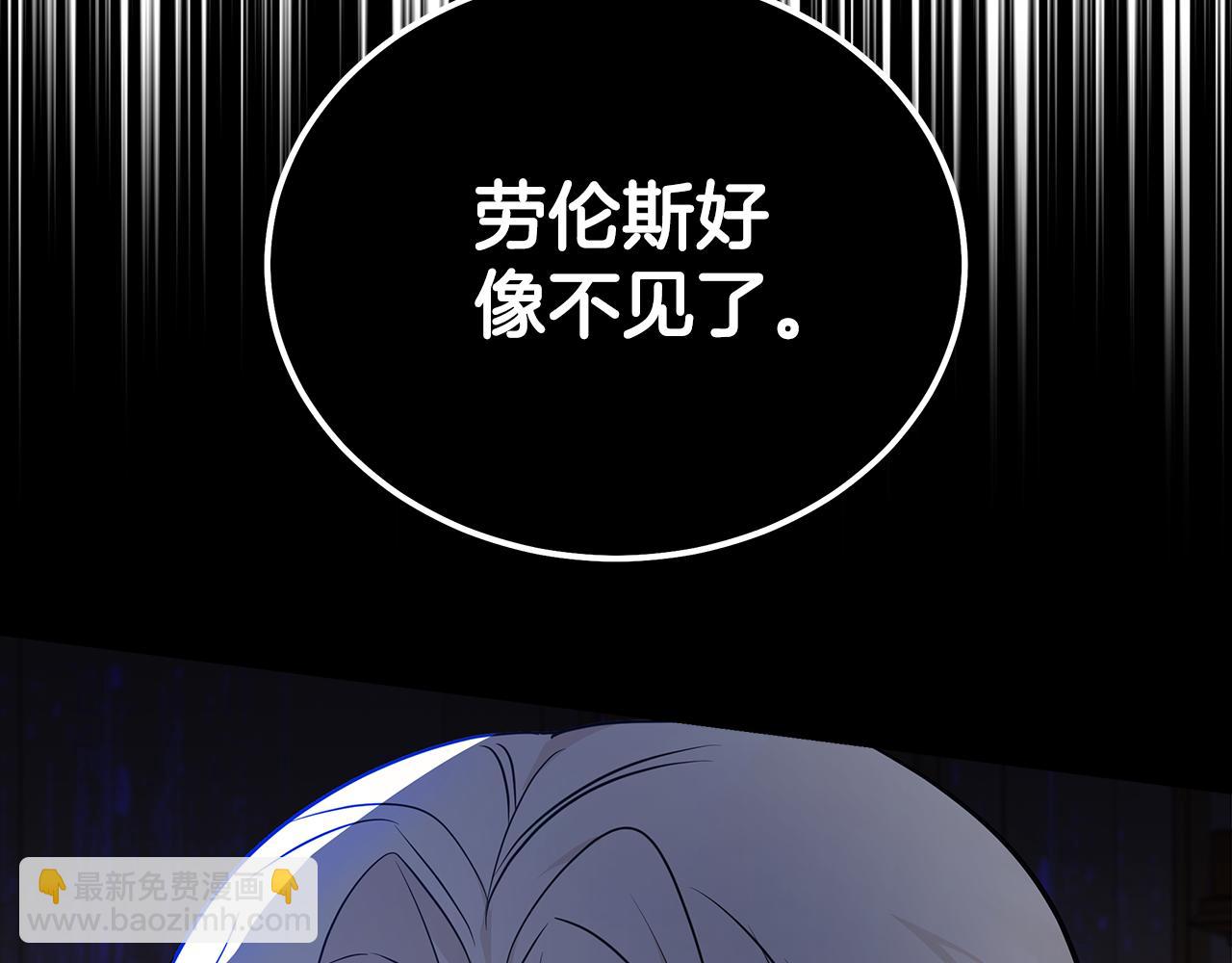 惡女的王座 - 第189話 墜落的樂趣(3/4) - 5