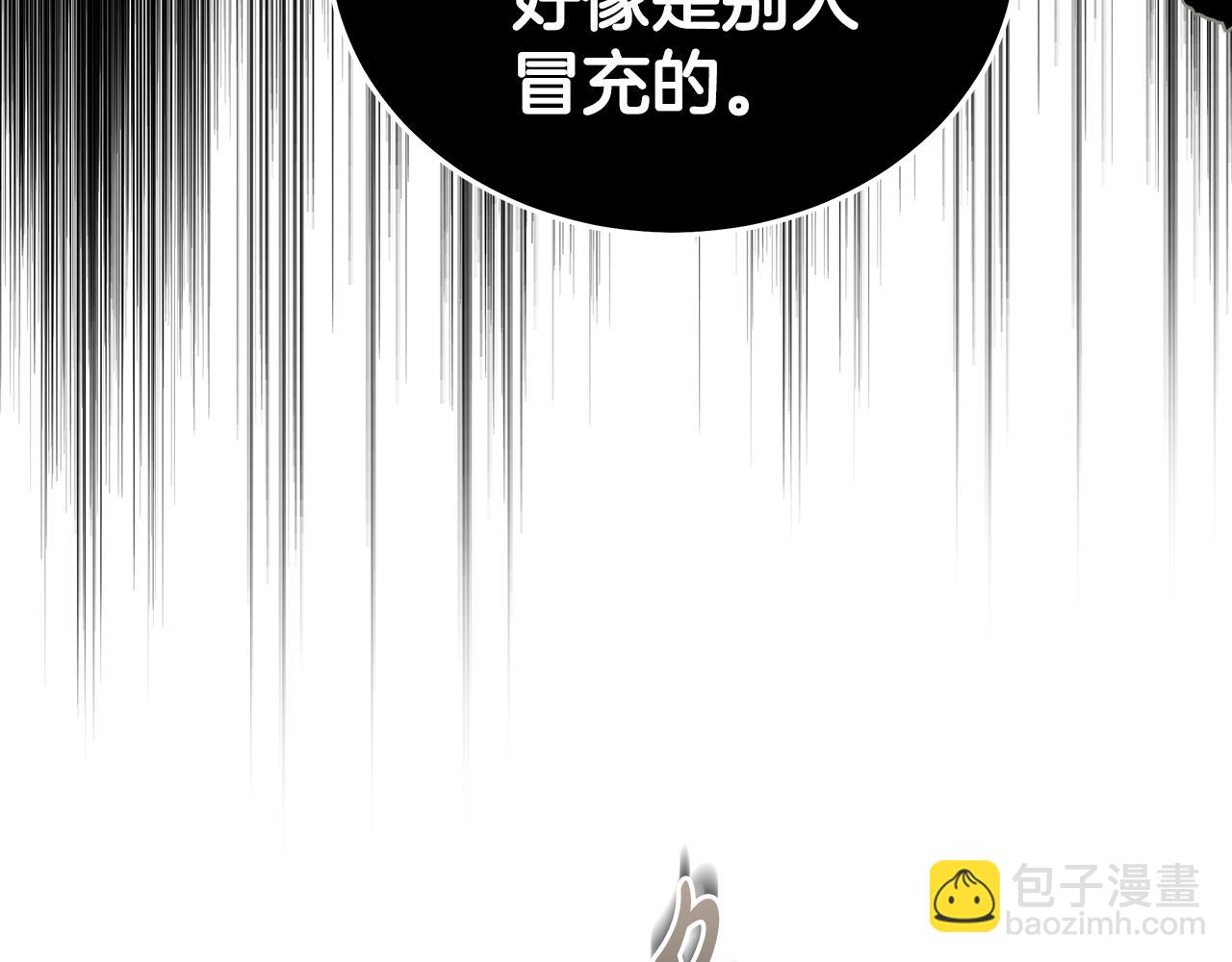 惡女的王座 - 第189話 墜落的樂趣(3/4) - 8