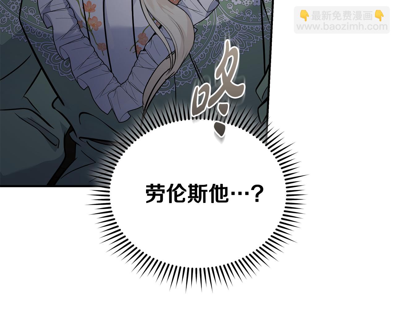 惡女的王座 - 第189話 墜落的樂趣(3/4) - 2