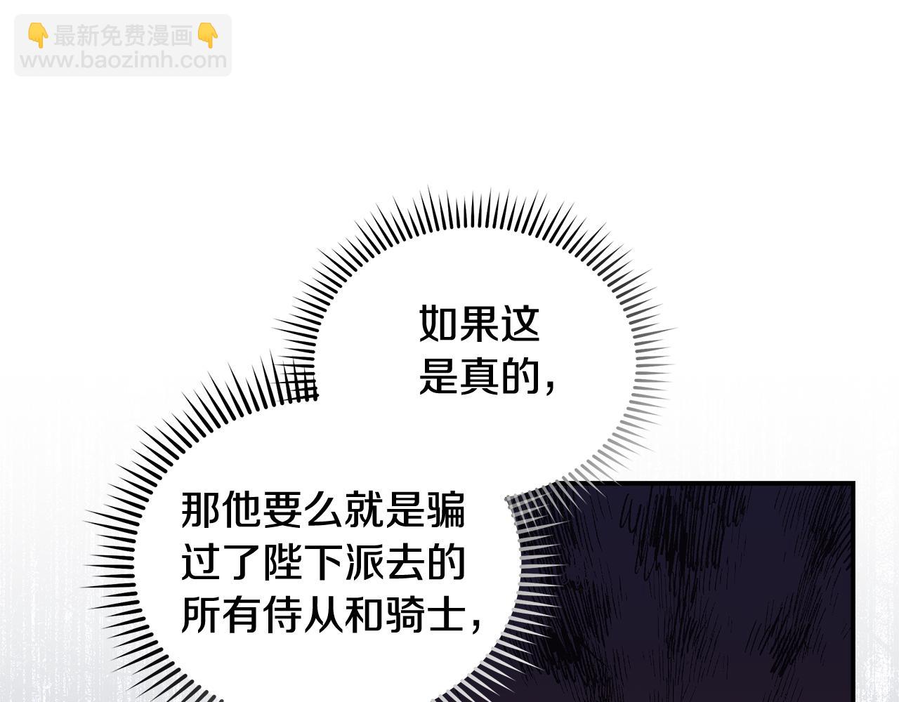 惡女的王座 - 第189話 墜落的樂趣(3/4) - 4