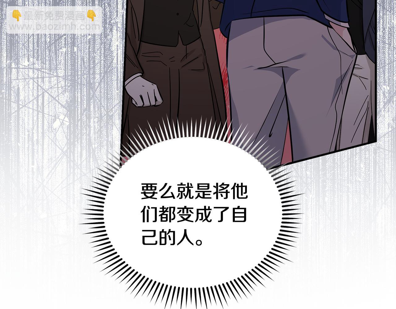 惡女的王座 - 第189話 墜落的樂趣(3/4) - 6