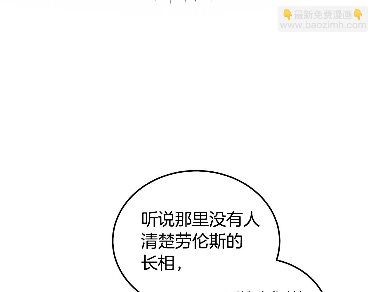 惡女的王座 - 第189話 墜落的樂趣(3/4) - 7