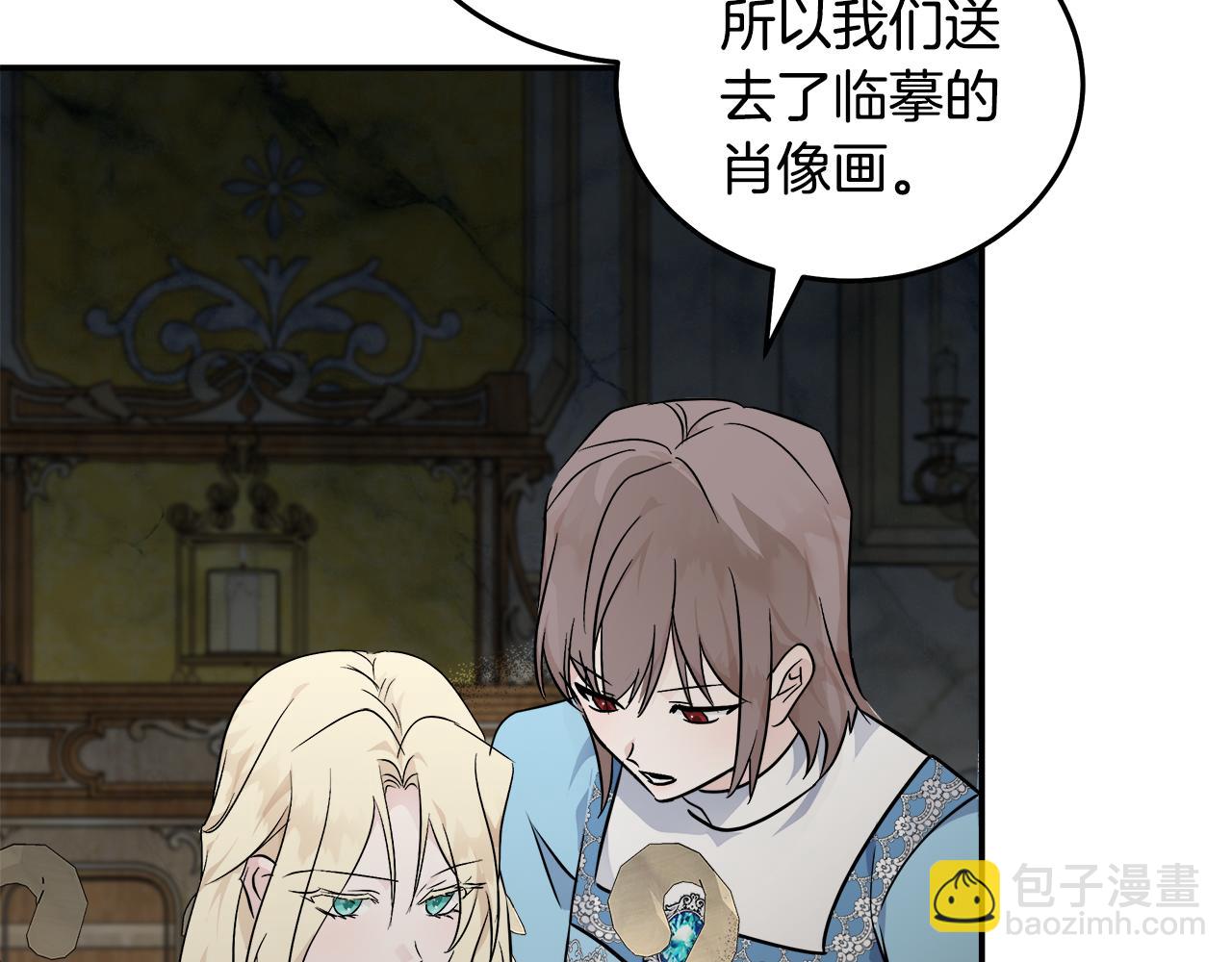 惡女的王座 - 第189話 墜落的樂趣(3/4) - 8