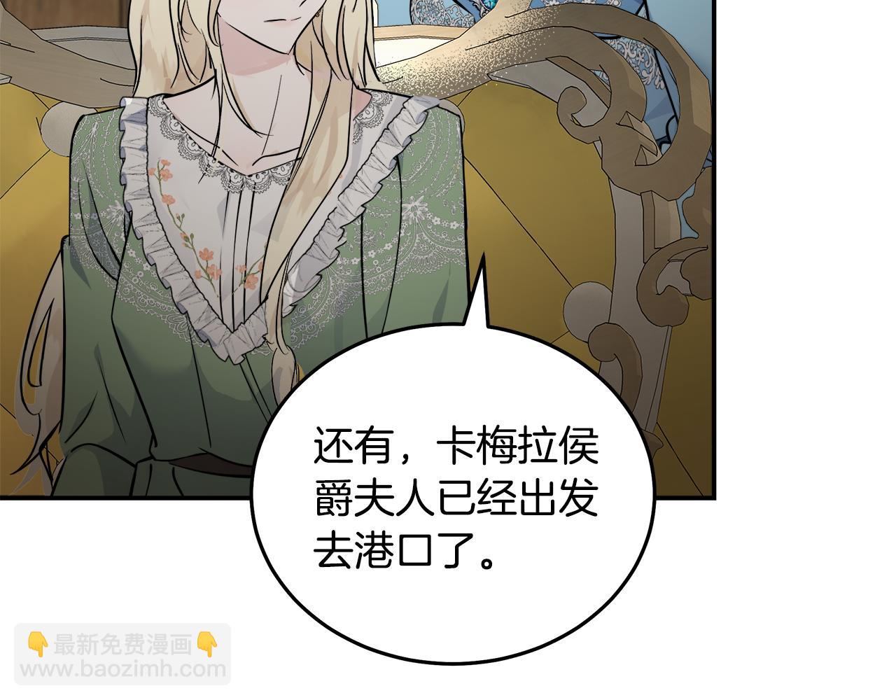 惡女的王座 - 第189話 墜落的樂趣(3/4) - 1