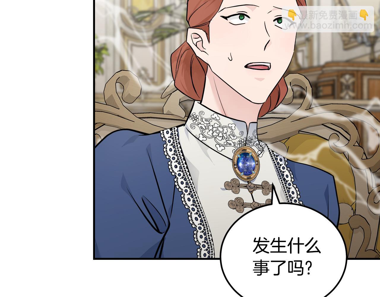 惡女的王座 - 第189話 墜落的樂趣(3/4) - 3