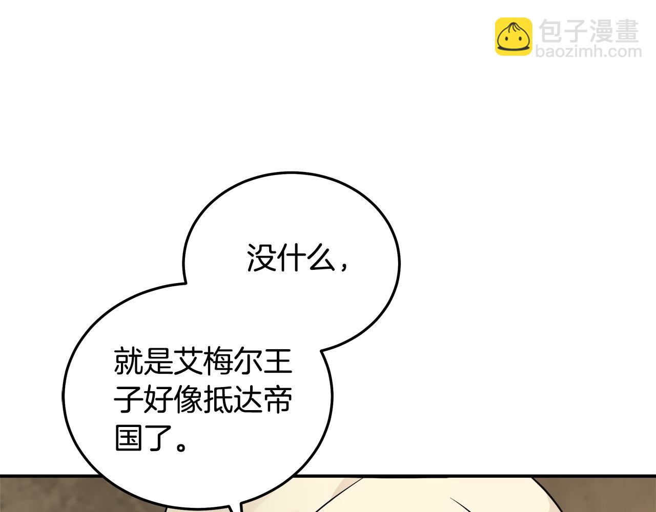 惡女的王座 - 第189話 墜落的樂趣(3/4) - 5