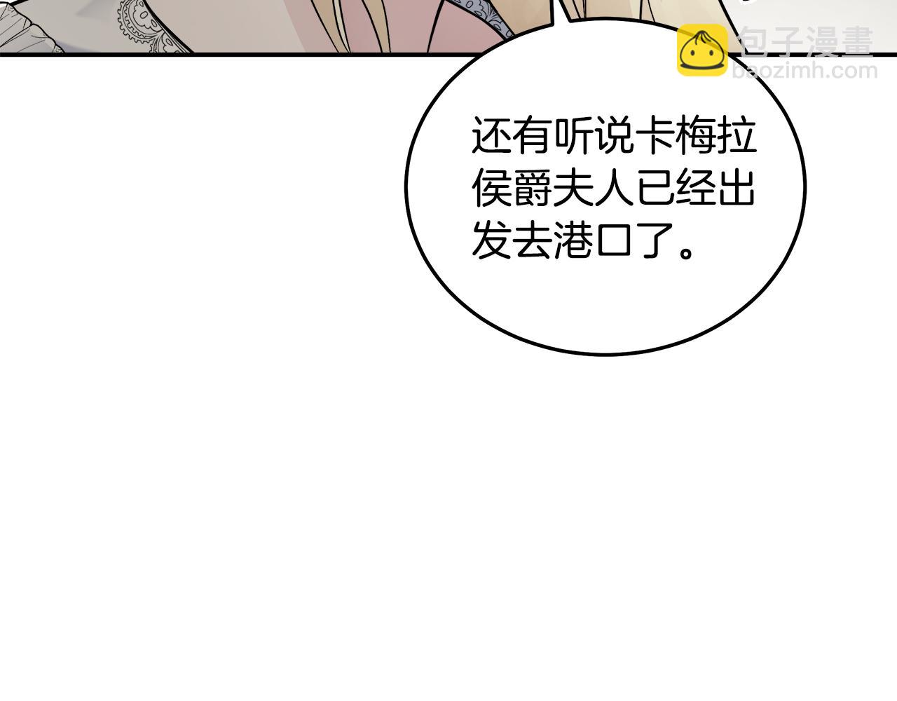 惡女的王座 - 第189話 墜落的樂趣(3/4) - 7