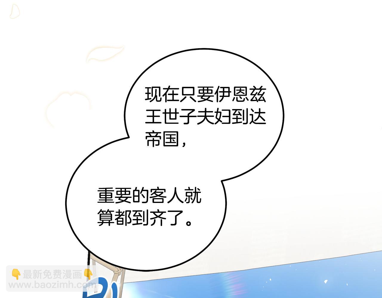 惡女的王座 - 第189話 墜落的樂趣(3/4) - 2