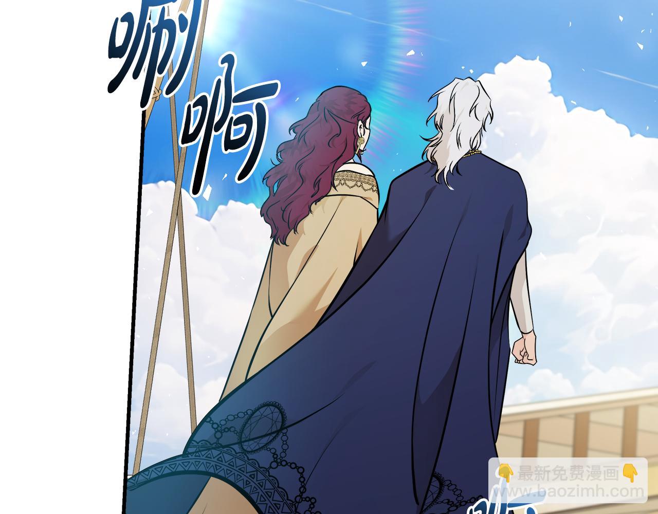 惡女的王座 - 第189話 墜落的樂趣(3/4) - 3