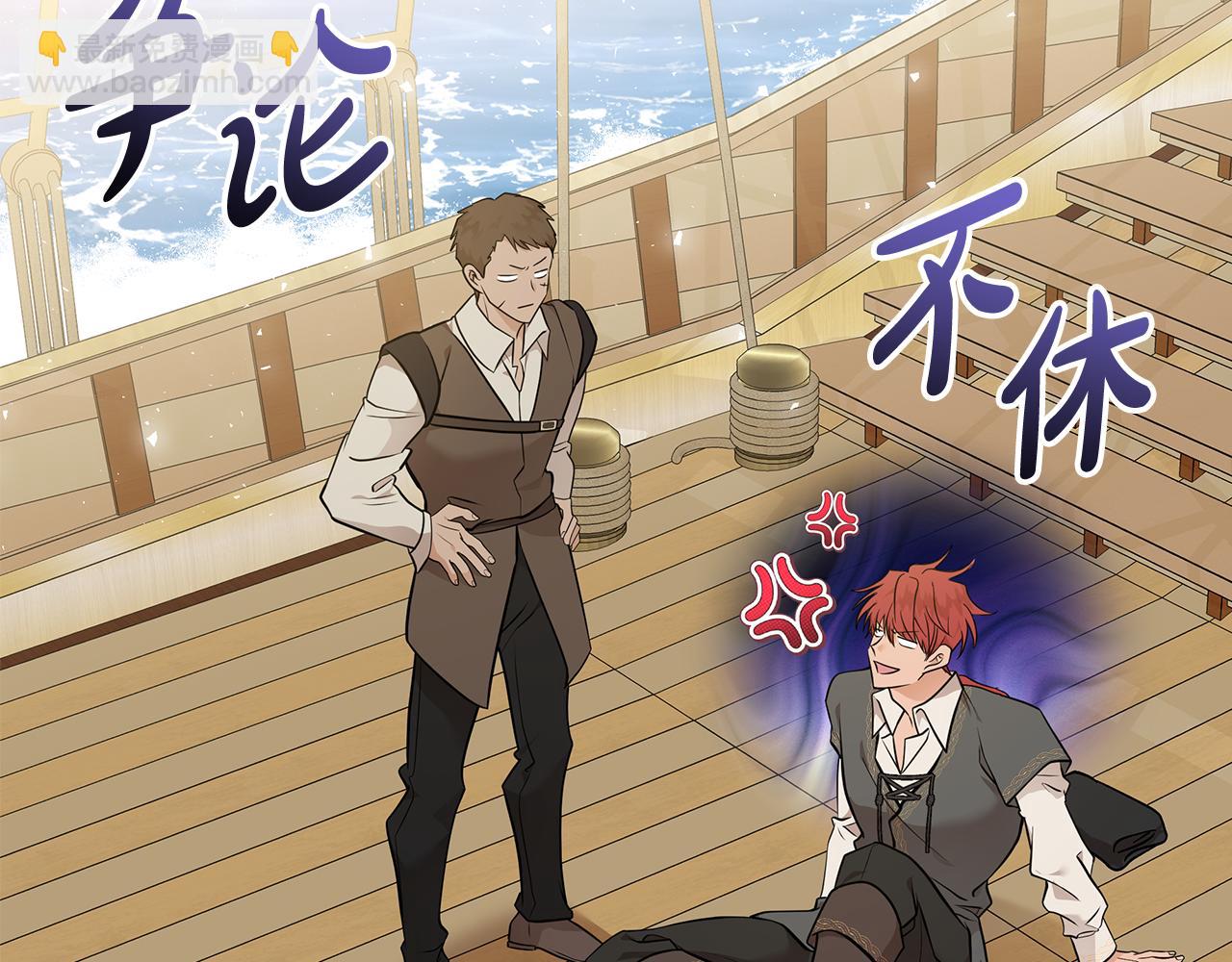 惡女的王座 - 第189話 墜落的樂趣(1/4) - 7