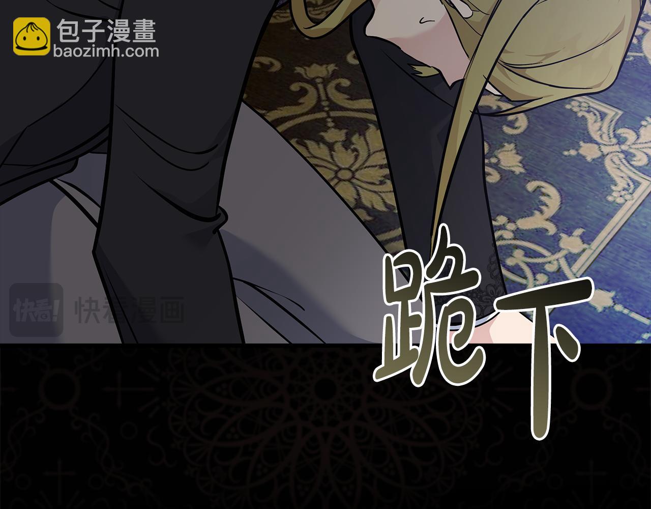 惡女的王座 - 第189話 墜落的樂趣(4/4) - 3