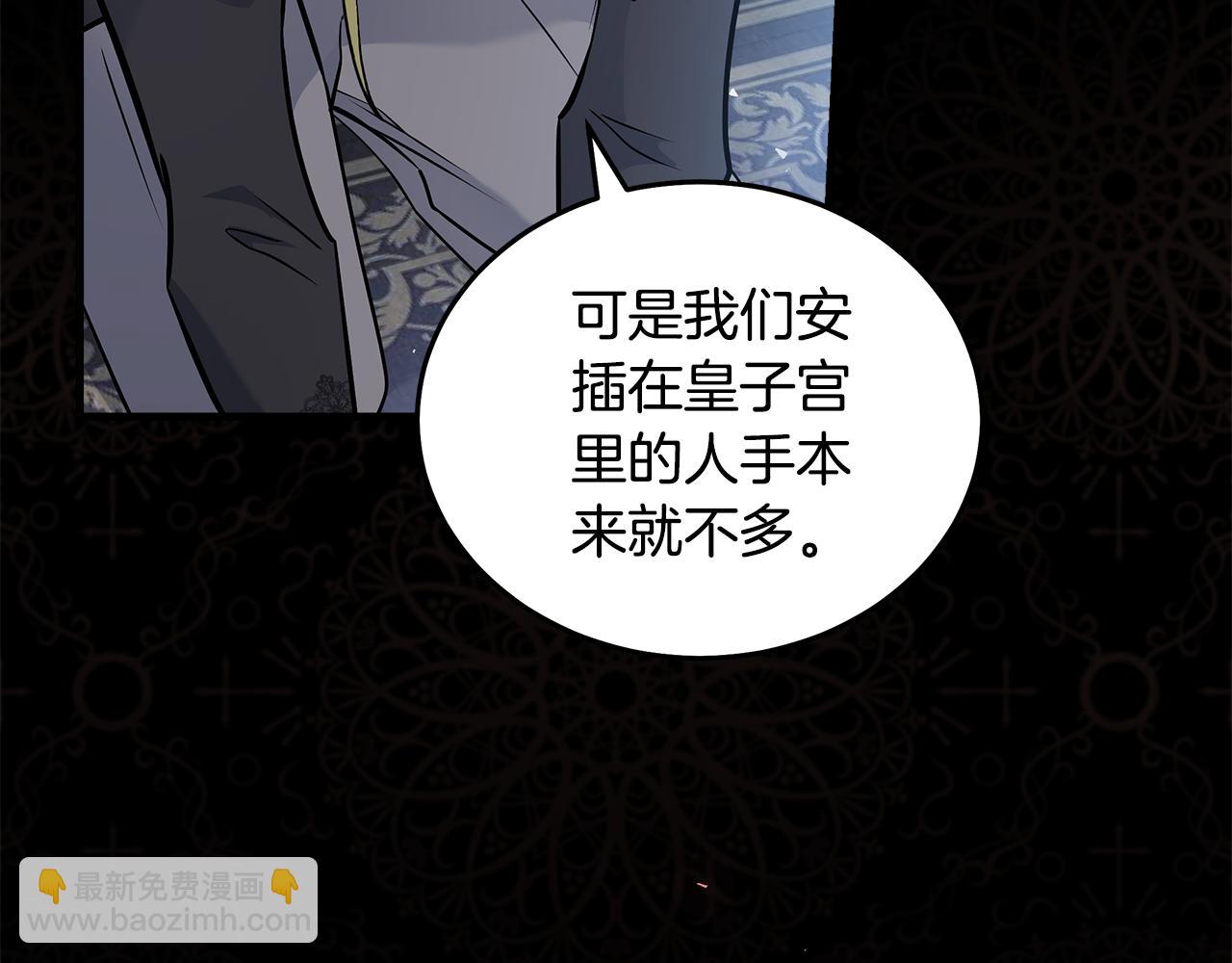 惡女的王座 - 第189話 墜落的樂趣(4/4) - 1