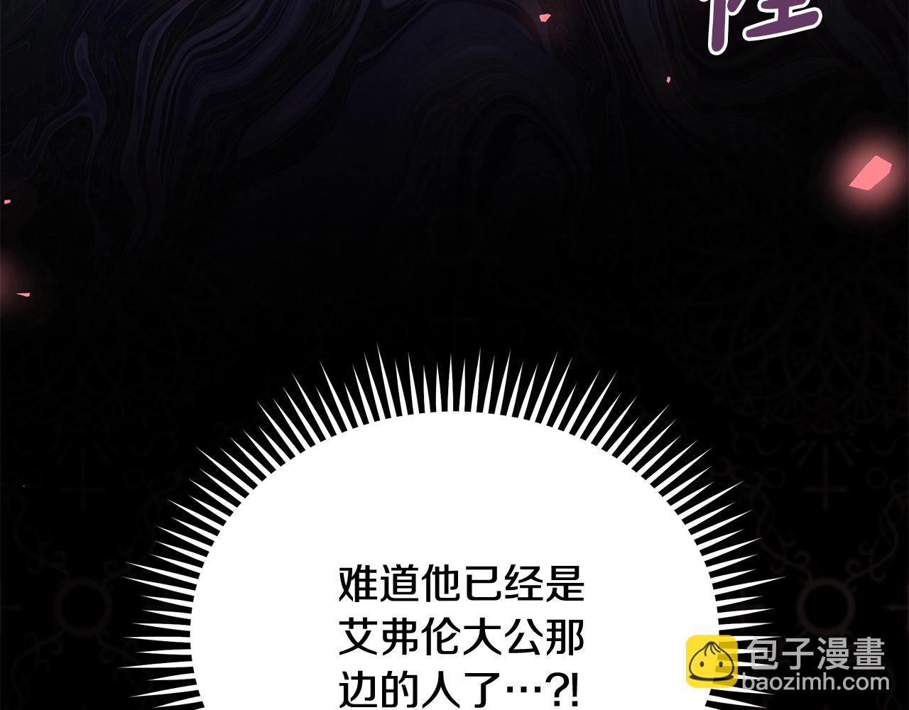惡女的王座 - 第189話 墜落的樂趣(4/4) - 4