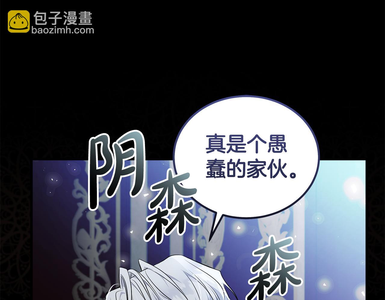 惡女的王座 - 第189話 墜落的樂趣(4/4) - 7