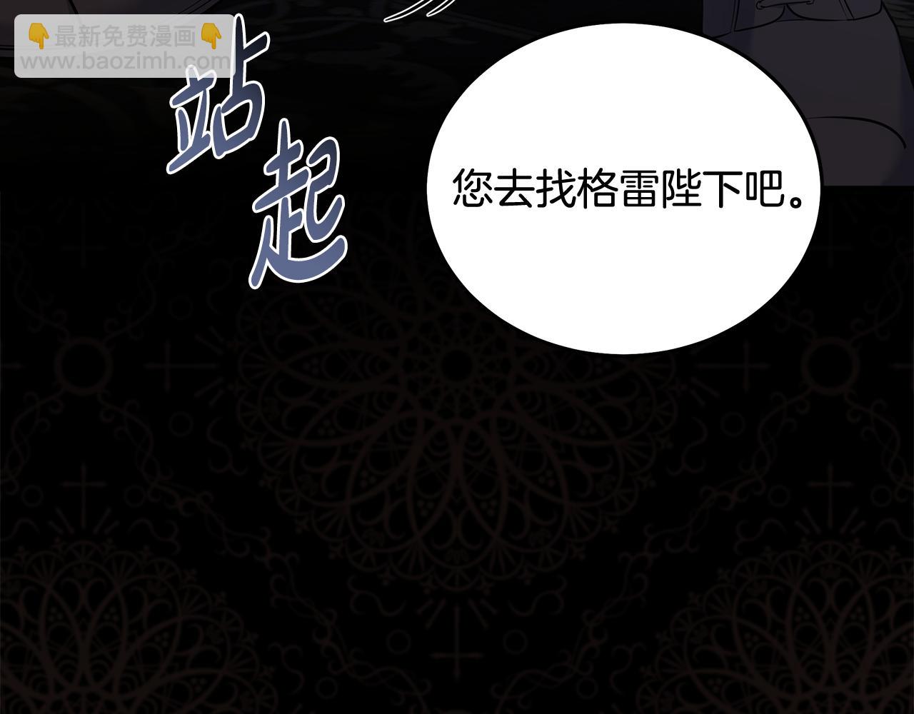 惡女的王座 - 第189話 墜落的樂趣(4/4) - 6