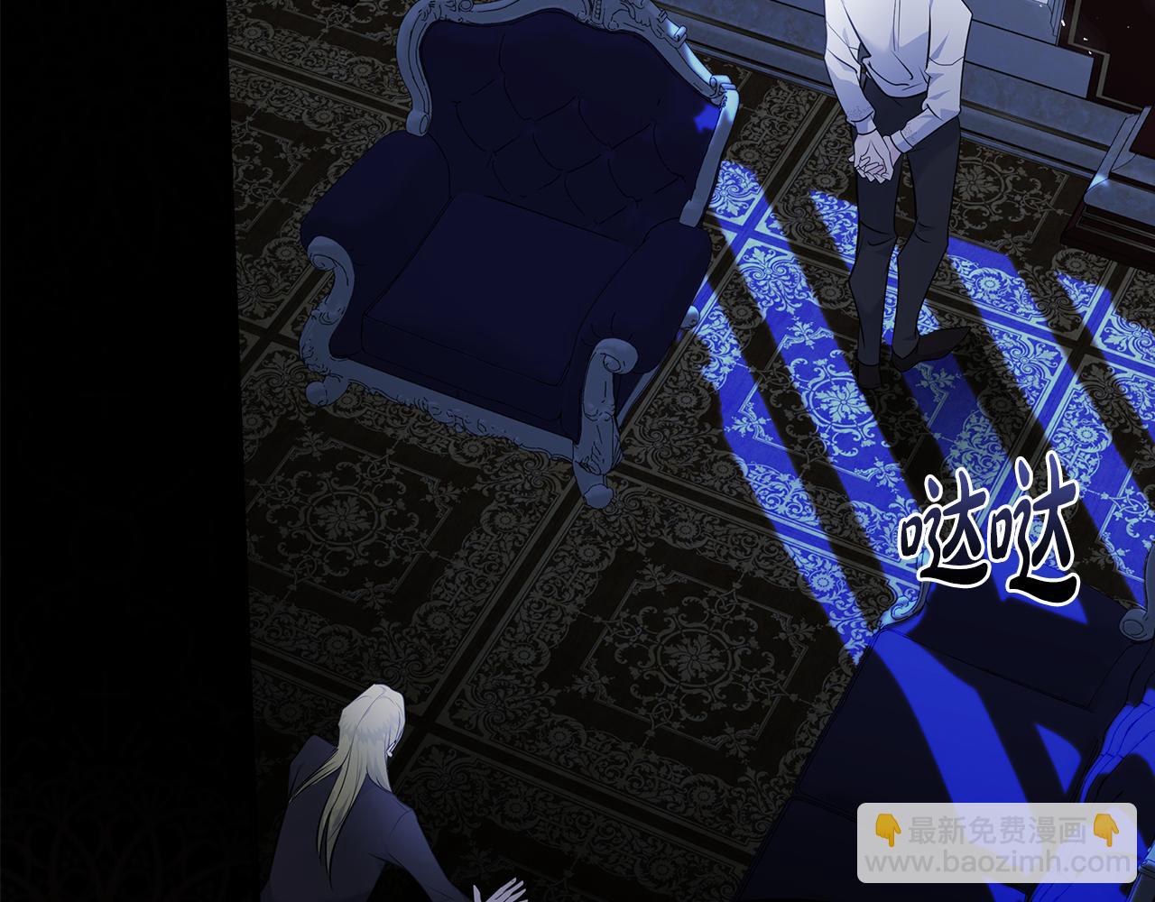 惡女的王座 - 第189話 墜落的樂趣(4/4) - 8