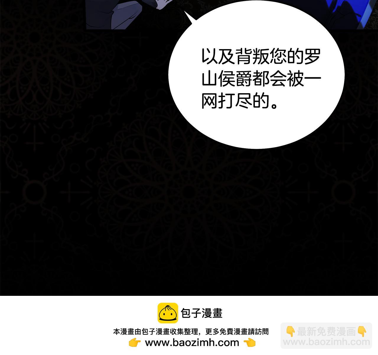 惡女的王座 - 第189話 墜落的樂趣(4/4) - 1