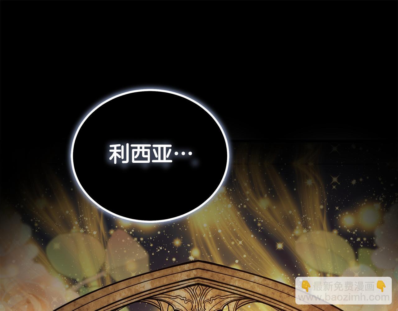 惡女的王座 - 第189話 墜落的樂趣(4/4) - 6