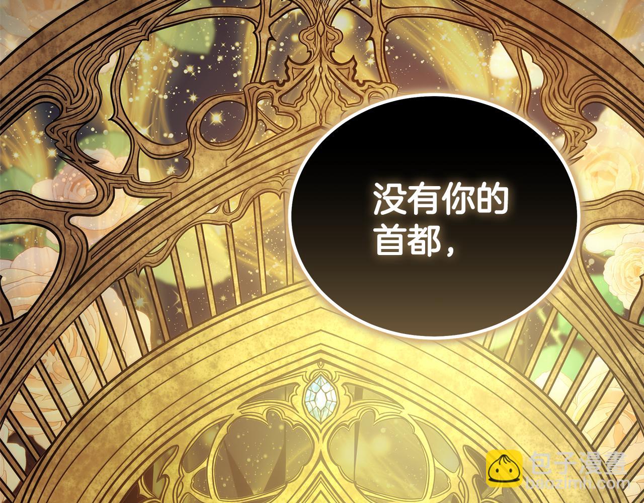 惡女的王座 - 第189話 墜落的樂趣(4/4) - 7