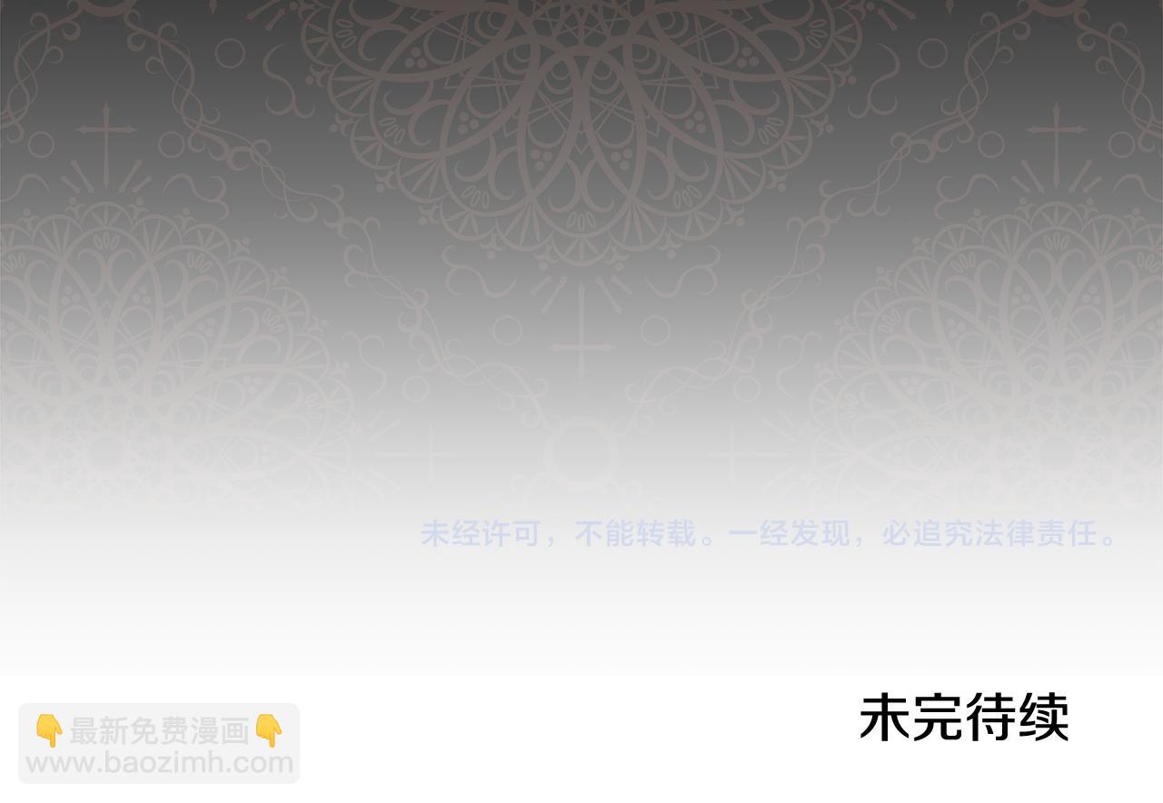 惡女的王座 - 第189話 墜落的樂趣(4/4) - 4