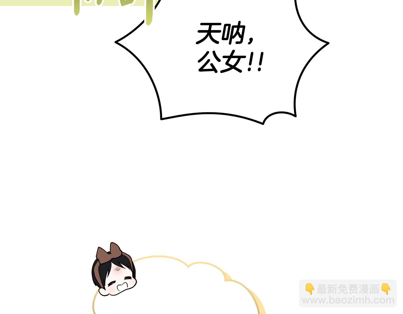 惡女的王座 - 第189話 墜落的樂趣(1/4) - 3