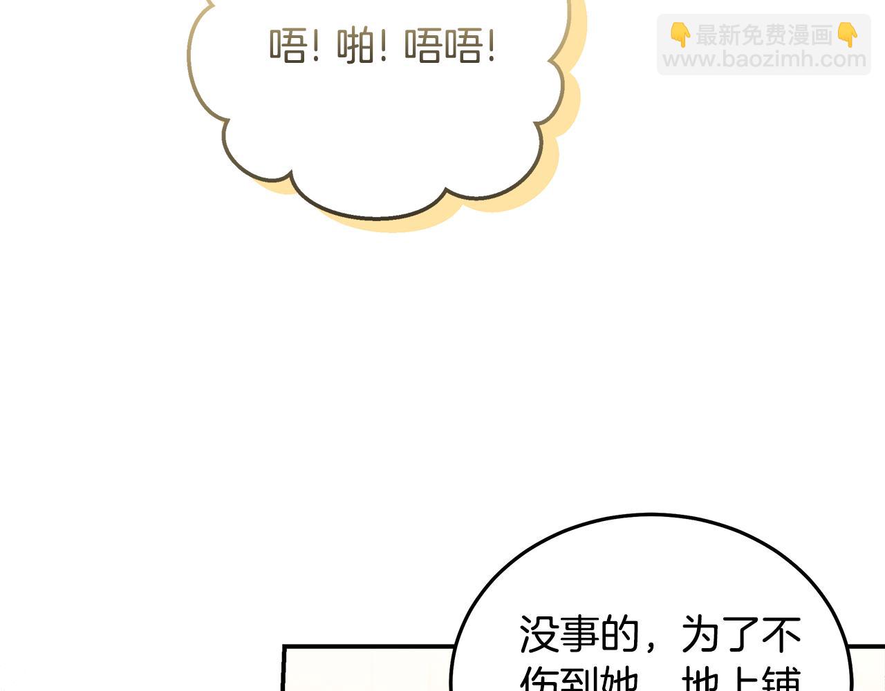 惡女的王座 - 第189話 墜落的樂趣(1/4) - 4