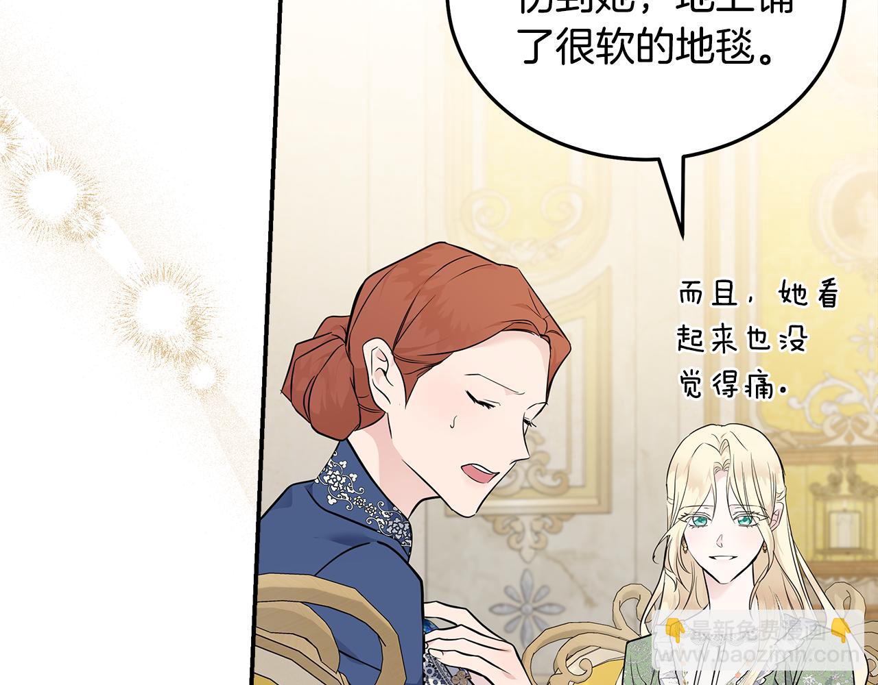 惡女的王座 - 第189話 墜落的樂趣(1/4) - 5