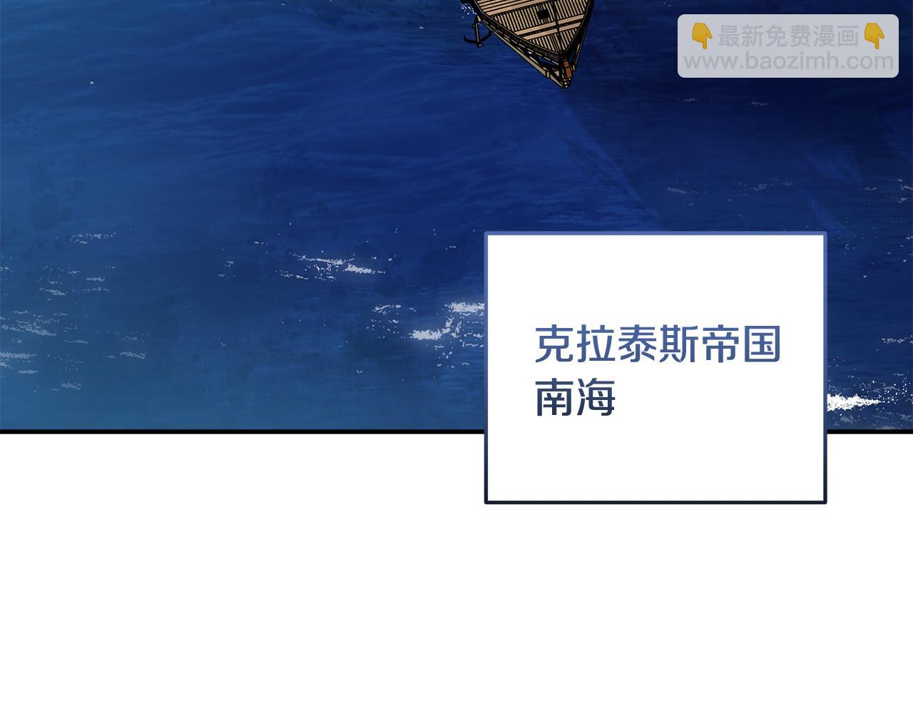 惡女的王座 - 第189話 墜落的樂趣(1/4) - 3