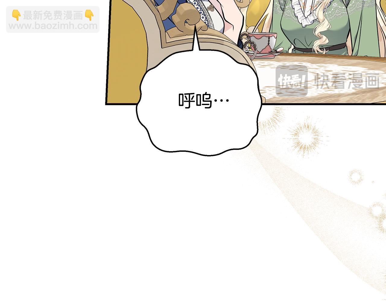 惡女的王座 - 第189話 墜落的樂趣(1/4) - 6