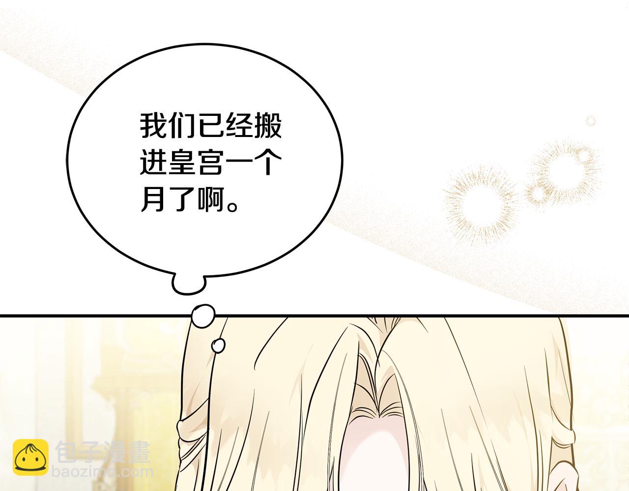 惡女的王座 - 第189話 墜落的樂趣(1/4) - 7