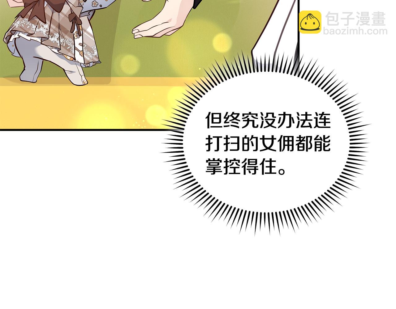 惡女的王座 - 第189話 墜落的樂趣(1/4) - 3