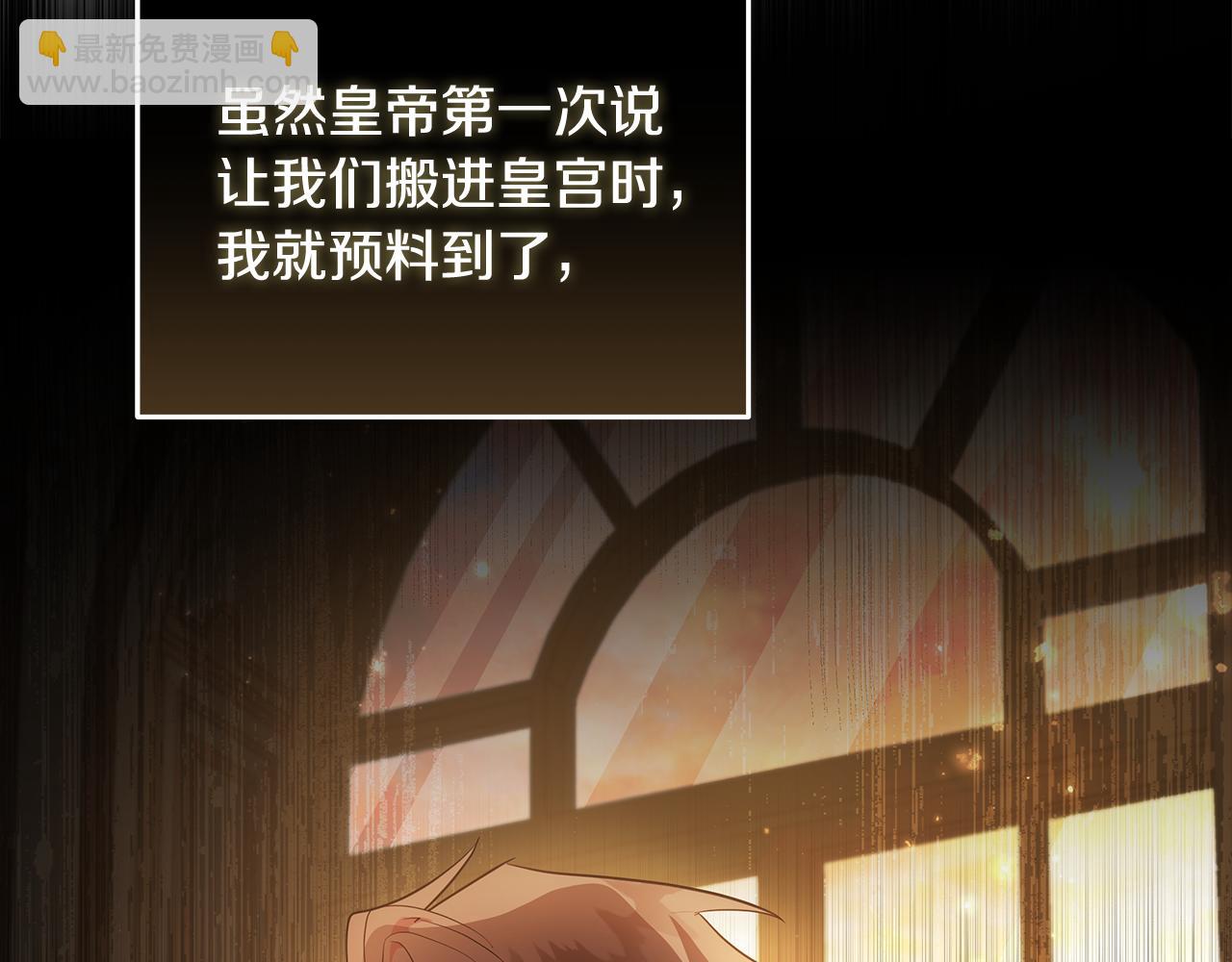 惡女的王座 - 第189話 墜落的樂趣(1/4) - 7