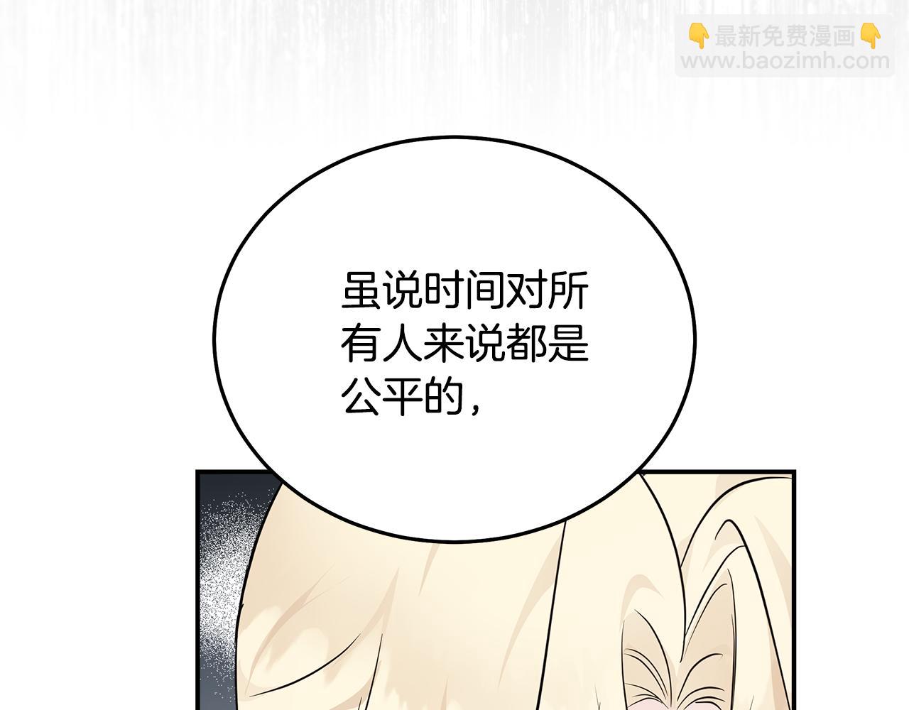 惡女的王座 - 第189話 墜落的樂趣(1/4) - 3