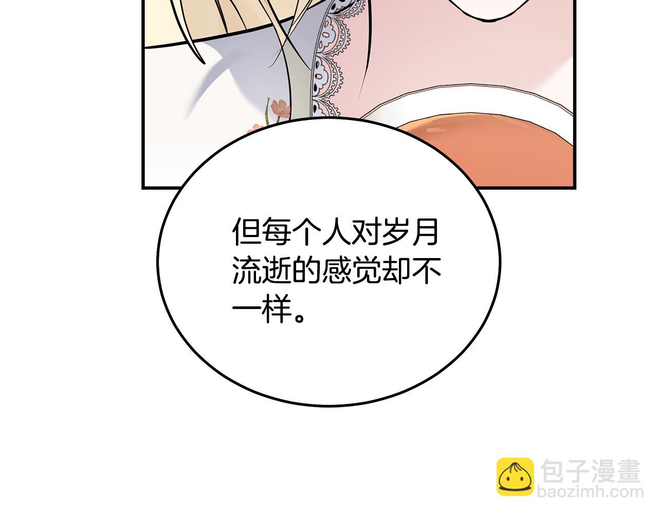 惡女的王座 - 第189話 墜落的樂趣(1/4) - 5