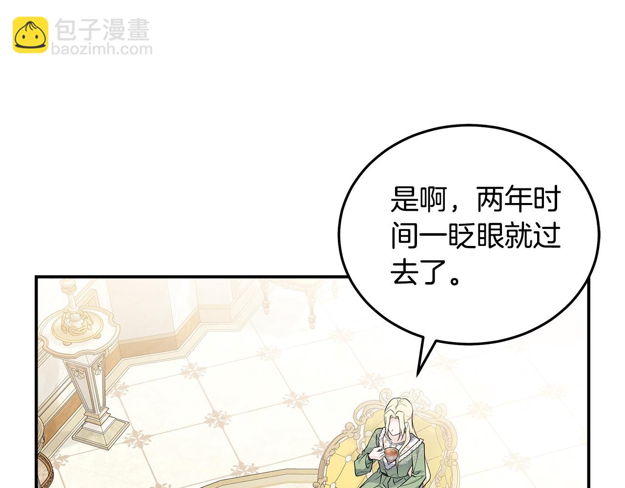 惡女的王座 - 第189話 墜落的樂趣(1/4) - 6